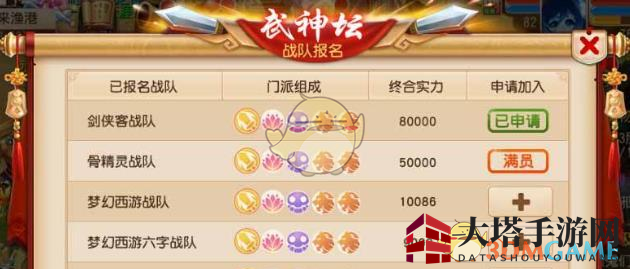 《梦幻西游手游》武神坛战神培育新机制揭秘：全面革新，战力提升攻略大公开