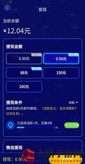 《王牌爱消消》真的能赚钱吗