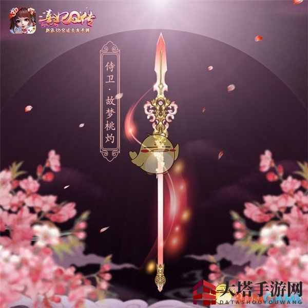 《熹妃Q传》新增橙色武器一览