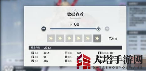 《机动战姬：聚变》罗伊斯强度剖析