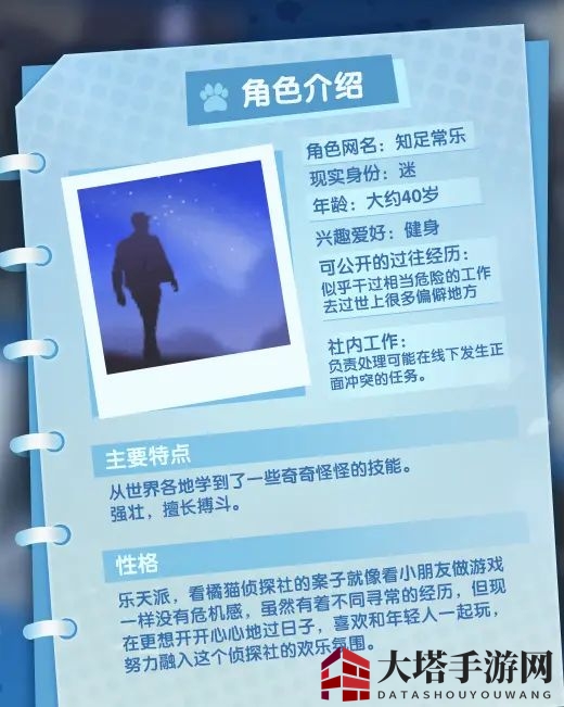 《橘猫侦探社》副社长风采展示