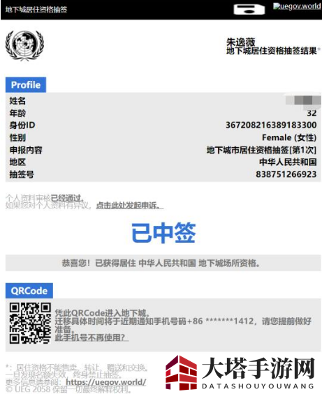地下城居住资格抽签网站官网入口链接