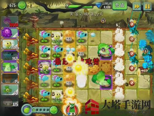 《植物大战僵尸2》失落之城第二十二关攻略