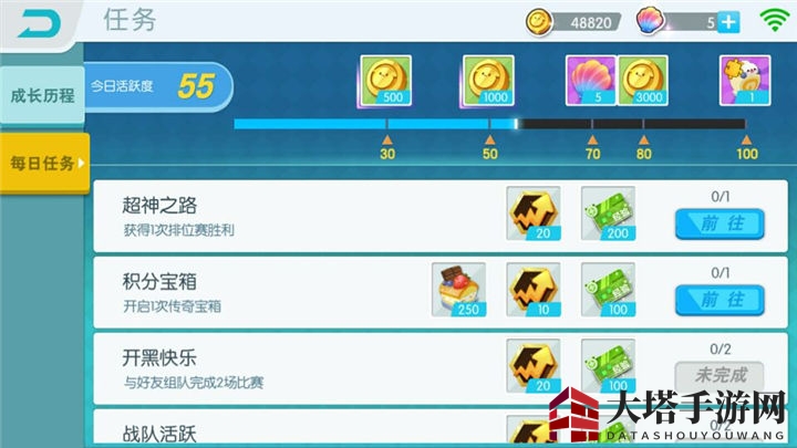 《欢乐球吃球》每日任务系统介绍 天天都有奖品拿