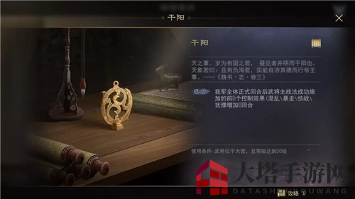 《率土之滨》爵位印信作用介绍