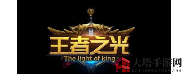 王者之光职业概览