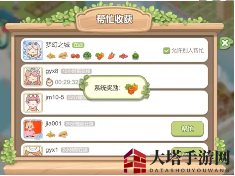 《梦幻的城》 家族玩法攻略