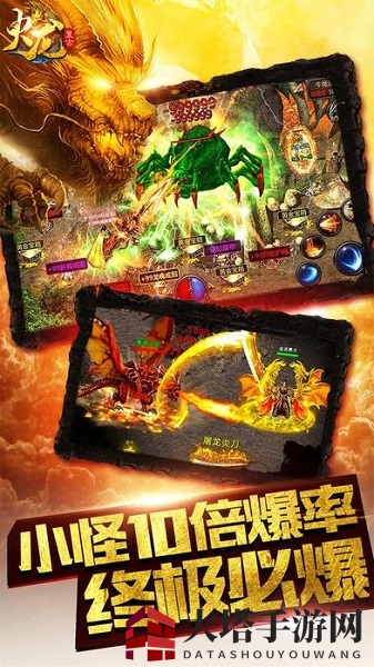 《火龙复古》下载地址介绍