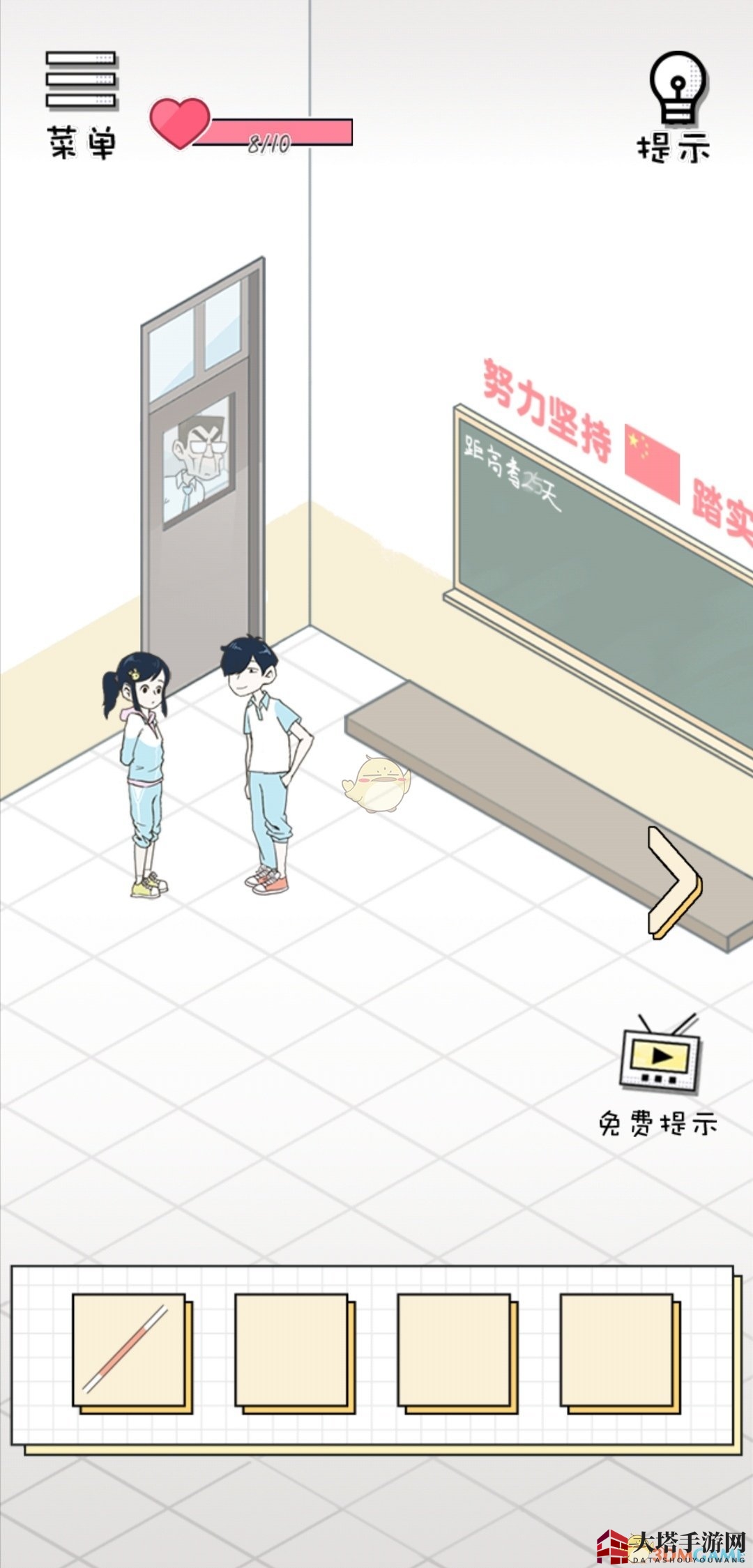 《老师你听我解释啊》第5关通关攻略