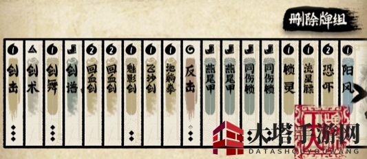 《牌师》剑客技巧解析
