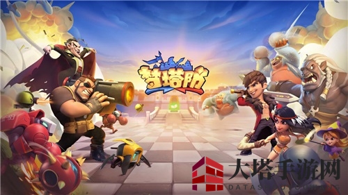 《梦塔防手游》自走棋介绍大全 360°全方位详解