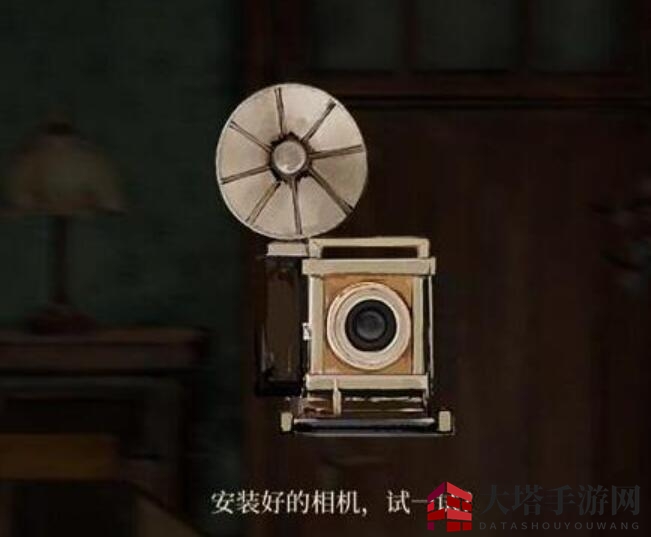 《栖云异梦》第一章安装相机方法