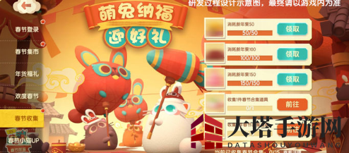 《猫咪公寓2》福兔迎春纪活动介绍