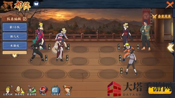 《火影忍者ol》无尽之域25层通关攻略