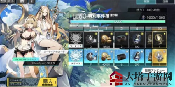 《白夜极光》特别事件秘籍购买建议