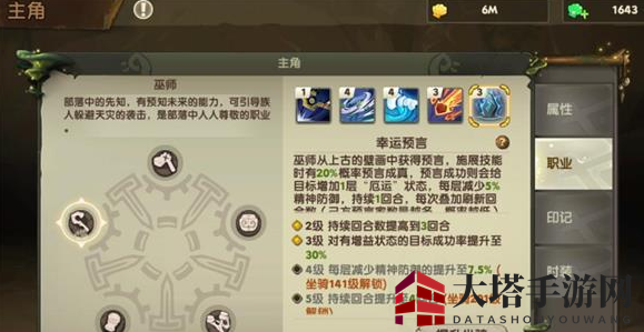 《疯狂原始人2》巫师技能介绍