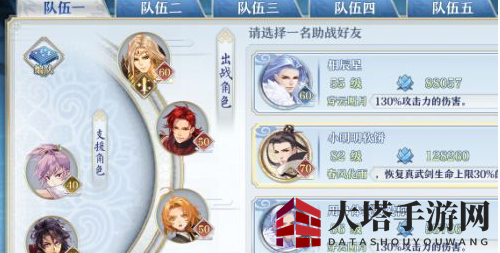 《梦间集》遗忘之事阵容攻略