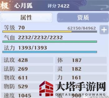 《梦幻新诛仙》心月狐加点攻略