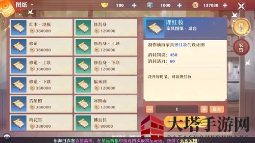 《梦幻新诛仙》家园系统玩法介绍