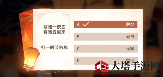 《深空之眼》猜灯谜答案分享2023
