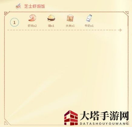 《波西亚时光》烹饪食谱大全汇总介绍