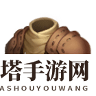 《权力与纷争》鹰之歌肩甲属性图鉴