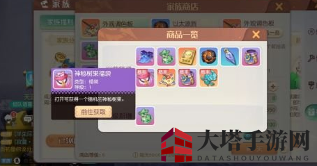 《梦想新大陆》神秘树果获取途径