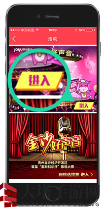 《演唱汇》参与活动步骤详解