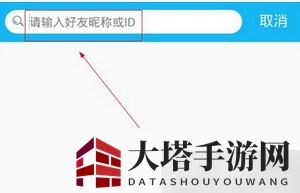 《水晶直播》搜索功能使用方法教程