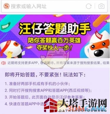答题利器汪仔助手，西瓜视频外多平台待解锁
