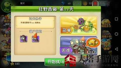 《植物大战僵尸2》狂野西部：11关攻略，闪电芦苇与能量豆的完美搭配