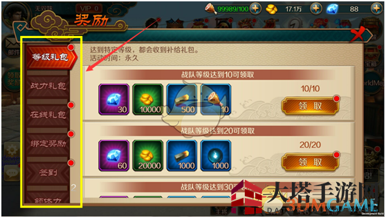 《极无双》奖励系统介绍