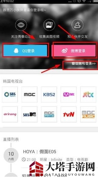 爱豆APP轻松玩转，明星直播互动攻略大揭秘