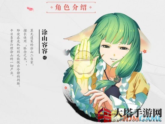 《狐妖小红娘》手游顶尖英雄介绍