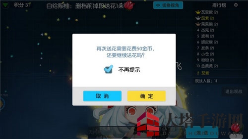 《欢乐球吃球》观战方法介绍