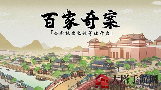 《百家奇案》最新兑换码礼包码大全2022