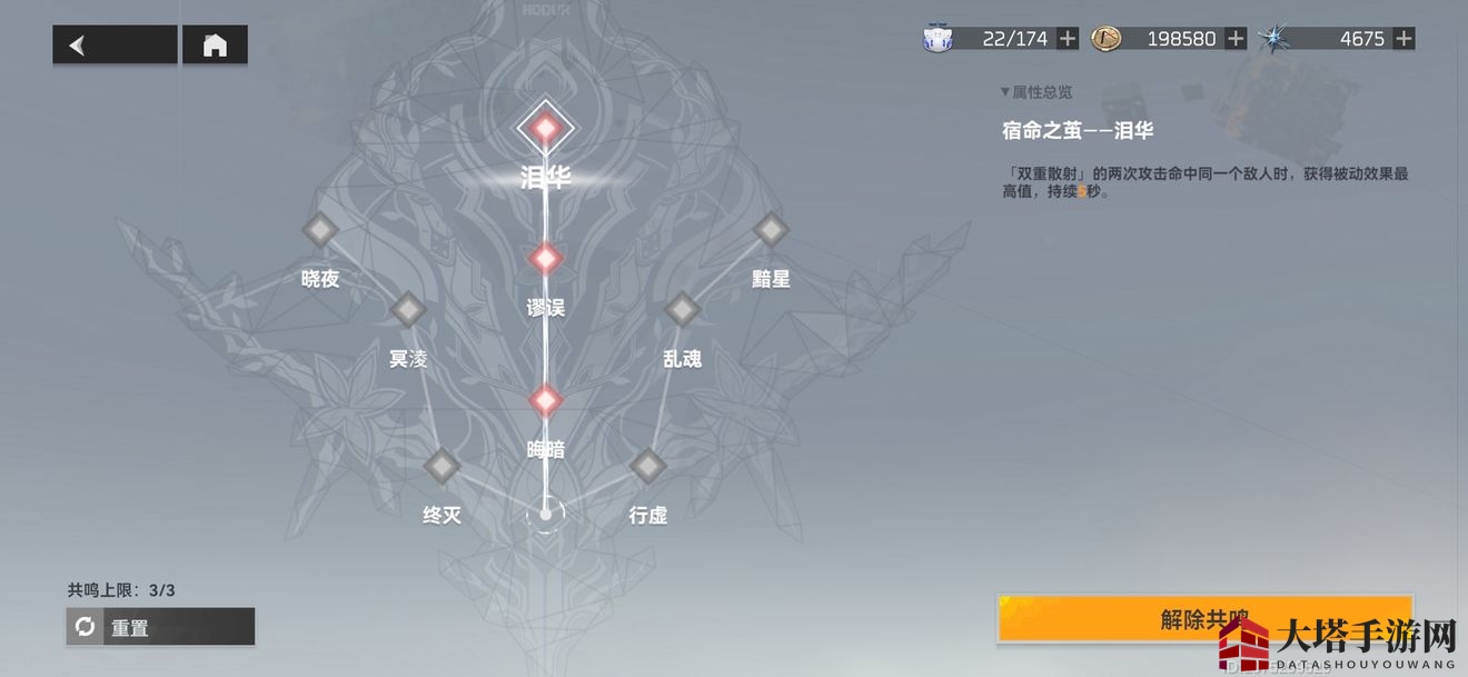 《深空之眼》霍德尔技能点分配攻略