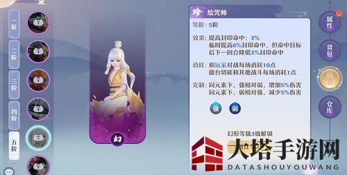 《梦幻新诛仙》幻形符元素属性攻略