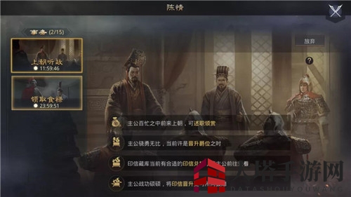 《率土之滨》爵位印信作用介绍