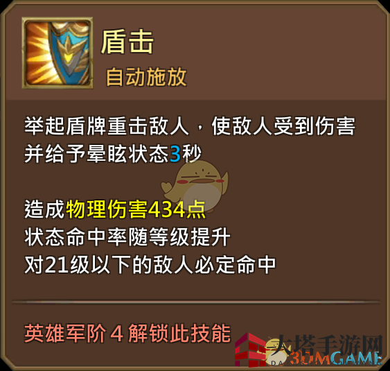 《王国纪元》誓言骑士沃尔顿图鉴介绍