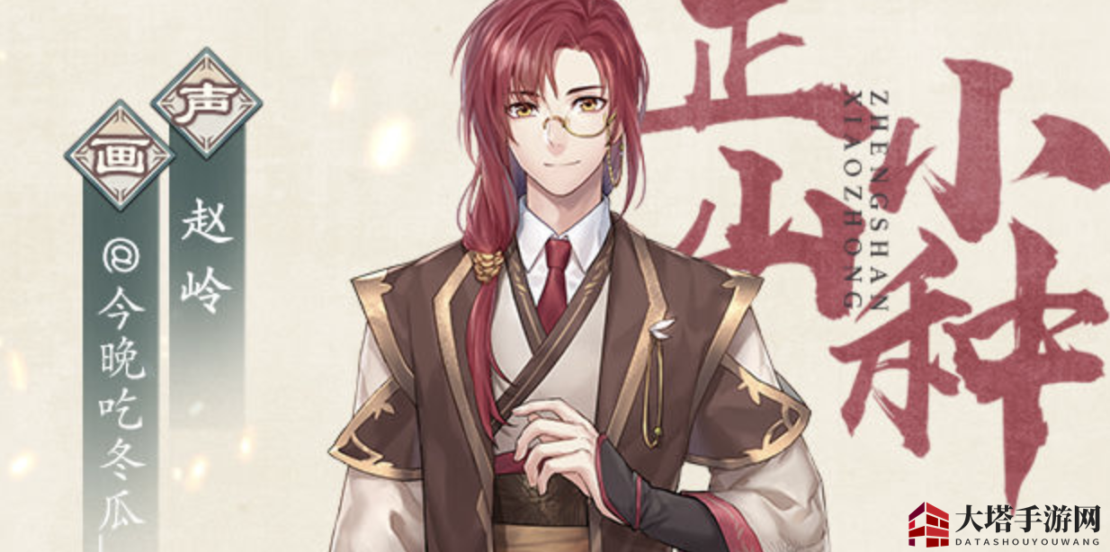 《本茶纲目》正山小种介绍