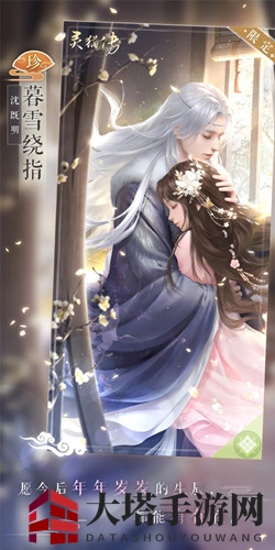 《灵猫传》暮雪绕指沈既明限定珍品花笺惊艳亮相