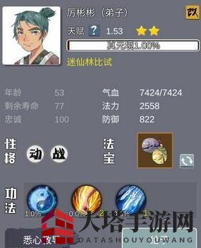 《武炼巅峰之帝王传说》迷仙林比试攻略