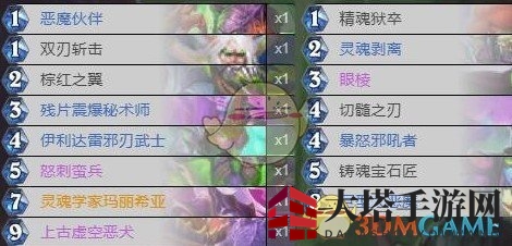《炉石传说》对决模式第一赛季推荐卡组