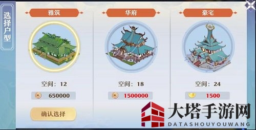 《梦幻新诛仙》家园系统玩法介绍