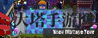 《植物大战僵尸2》通关攻略大全
