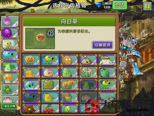 《植物大战僵尸2》失落之城第二十二关攻略