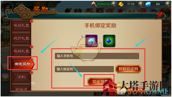 《极无双》奖励系统介绍