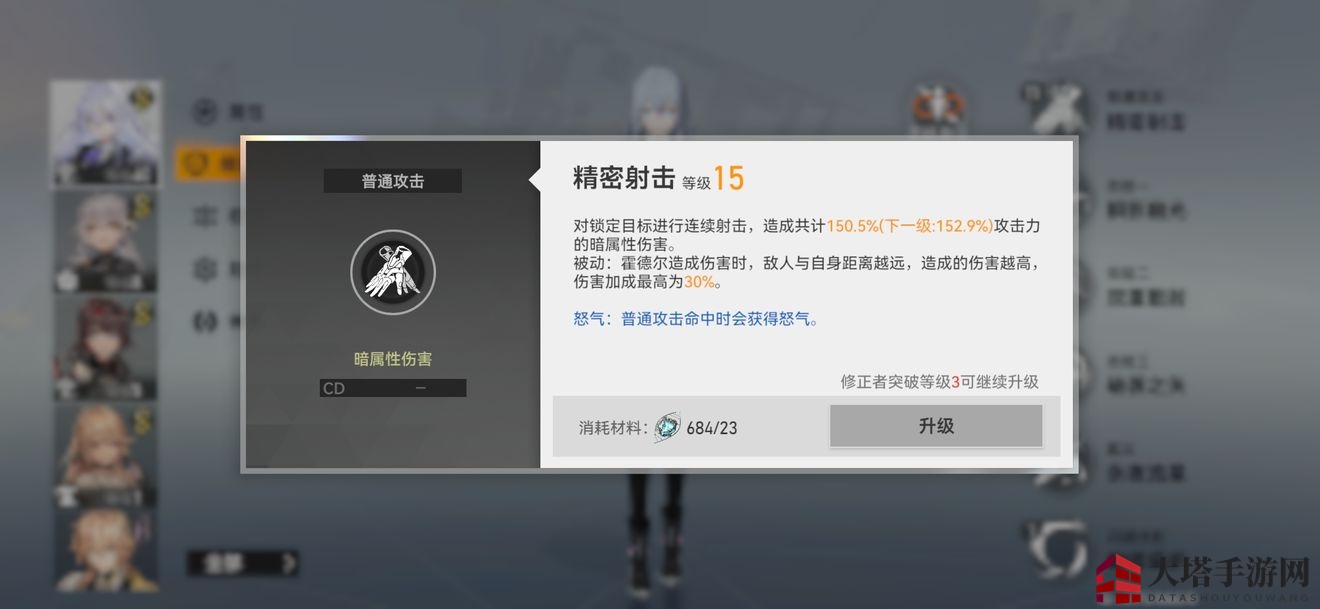 《深空之眼》霍德尔技能点分配攻略