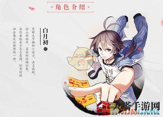 《狐妖小红娘》手游顶尖英雄介绍